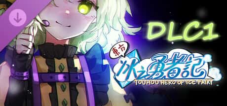 东方冰之勇者记 Touhou Hero of Ice Fairy 中文版封面